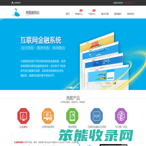 尧图北京网站建设