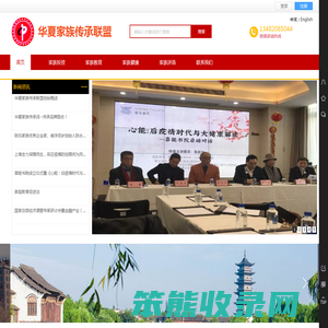 家族文化与传承
