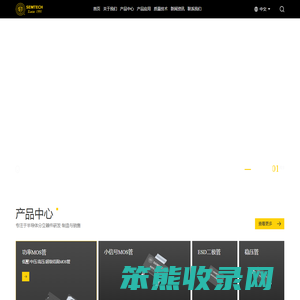 先之科半導體科技