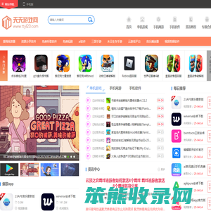 天天游戏网