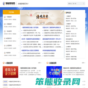 全国职业教育资格考试培训门户网站