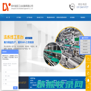 宁波迪亚工业设备有限公司郑州分公司