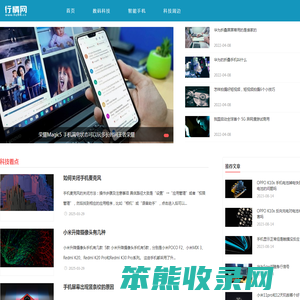 科技数码信息行情