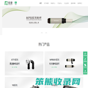 天津铭捷智能装备有限公司