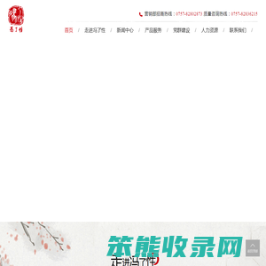 国药集团冯了性（佛山）药业有限公司