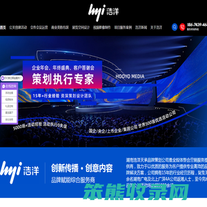 长沙发布会活动策划公司,大型晚会,年会,会展策划公司
