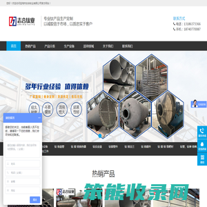 宝鸡市志合钛业有限公司
