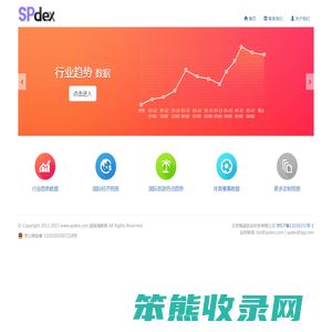 超级指数网