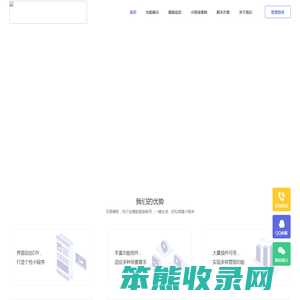 重庆小程序开发