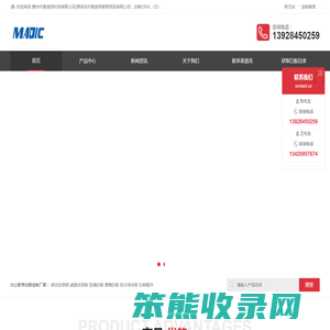 白板厂家