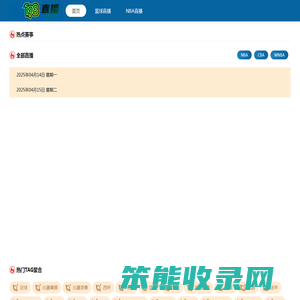 袋鼠直播体育