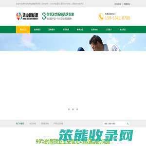 德州鸿电新能源管理有限公司