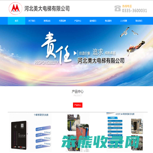 河北美大电梯有限公司