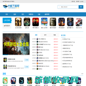 中船下载网