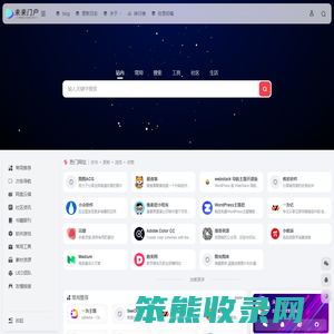 未来门户