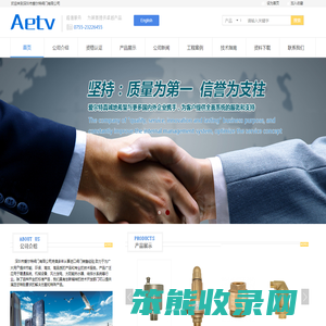 爱尔特