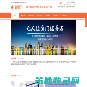重庆慧点科技发展有限公司