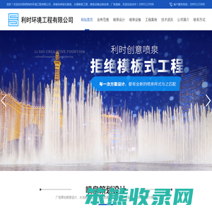 西安喷泉公司专业的音乐喷泉水幕电影设计施工公司