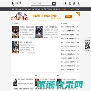 星辰文学网