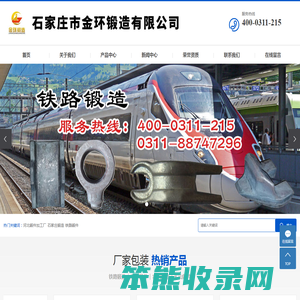 河北锻件加工厂