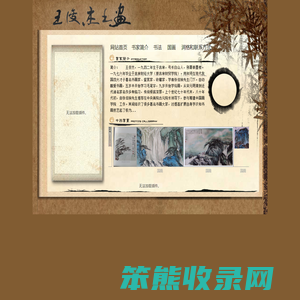 王老师画展