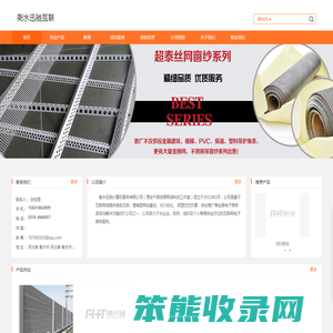 衡水网站建设
