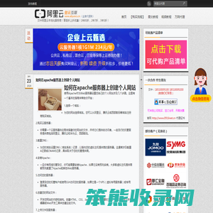 汉中阿里云代理,西安阿里云代理商,成都阿里云,重庆阿里云【创云互联】