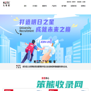 北京九恒星科技股份有限公司