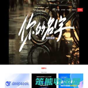 金济福科技