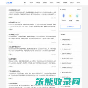 玉兰宠物