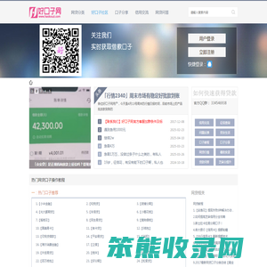 「好口子网」专业的网络借款口子交流社区平台,手把手教你如何识别正规网贷