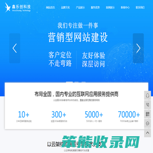 四川鑫乐创科技有限公司