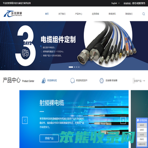苏州泰莱微波技术有限公司