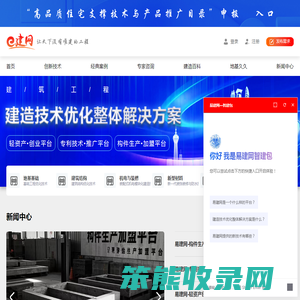 易建网