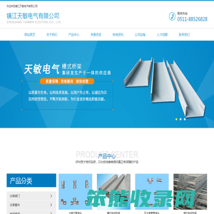 镇江天敏电气有限公司