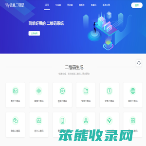 二维码生成器