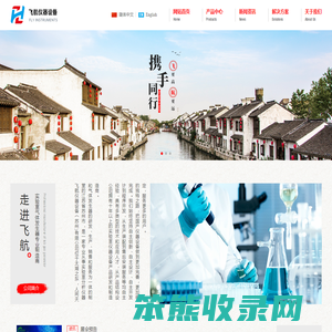 飞航仪器设备（苏州）有限公司