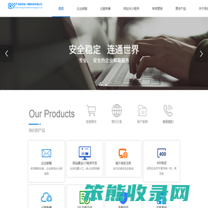 珠海网站设计
