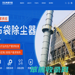 河北坤庚环保设备有限公司