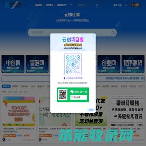 云创项目库–