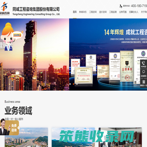 山东工程咨询监理公司