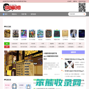 综合游戏下载