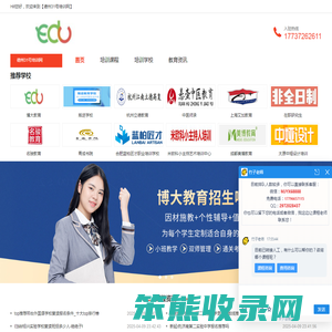德州31号培训网