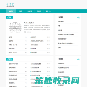 吉他谱