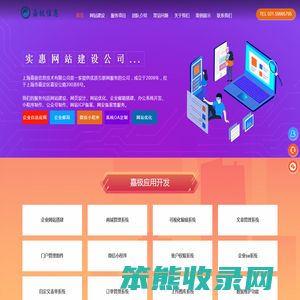 嘉定网站建设
