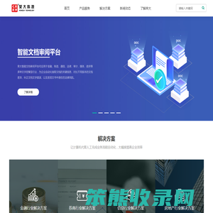 北京荣大科技股份有限公司