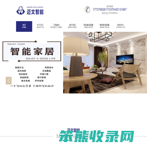 迈文智能