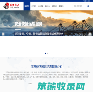 网站首页