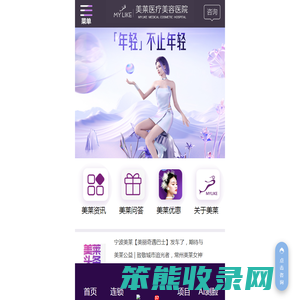 美莱医疗美容整形医院