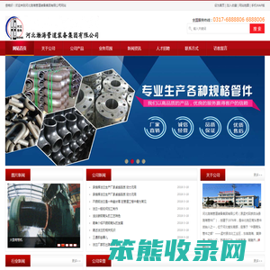 河北渤海管道装备集团有限公司